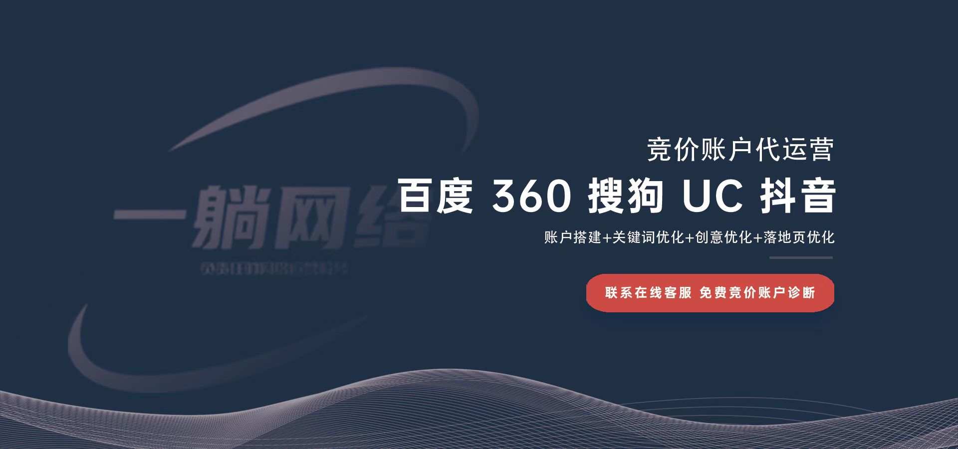 競(jìng)價(jià)推廣怎么做